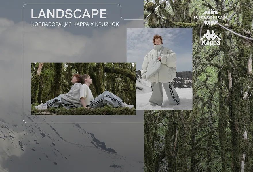 Kappa | Kappa x Kruzhok