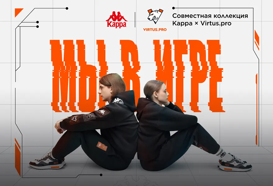 Kappa | Kappa x Virtus.pro