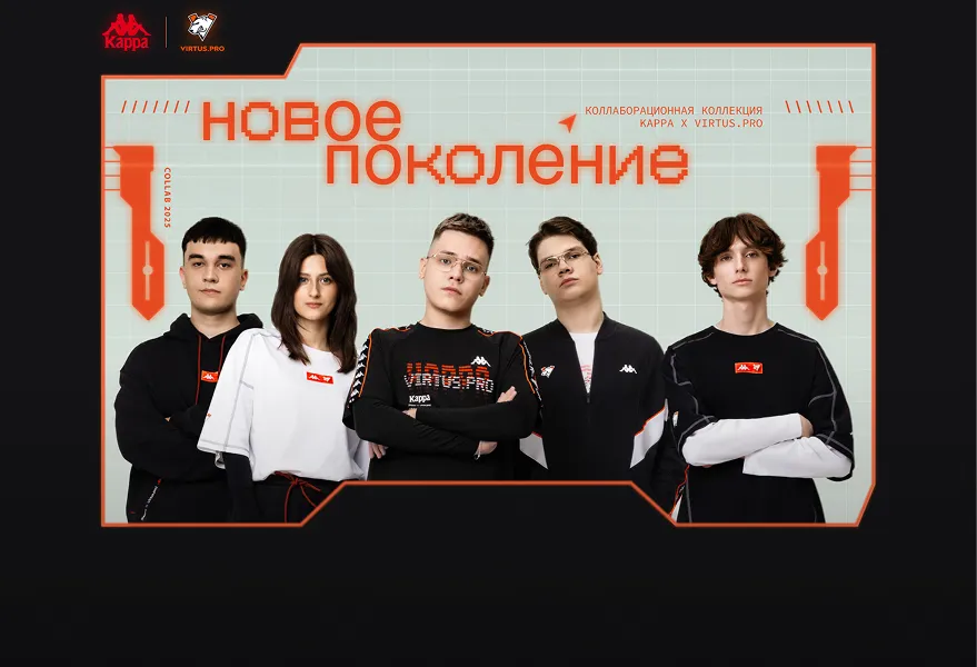 Kappa | Kappa x Virtus.pro