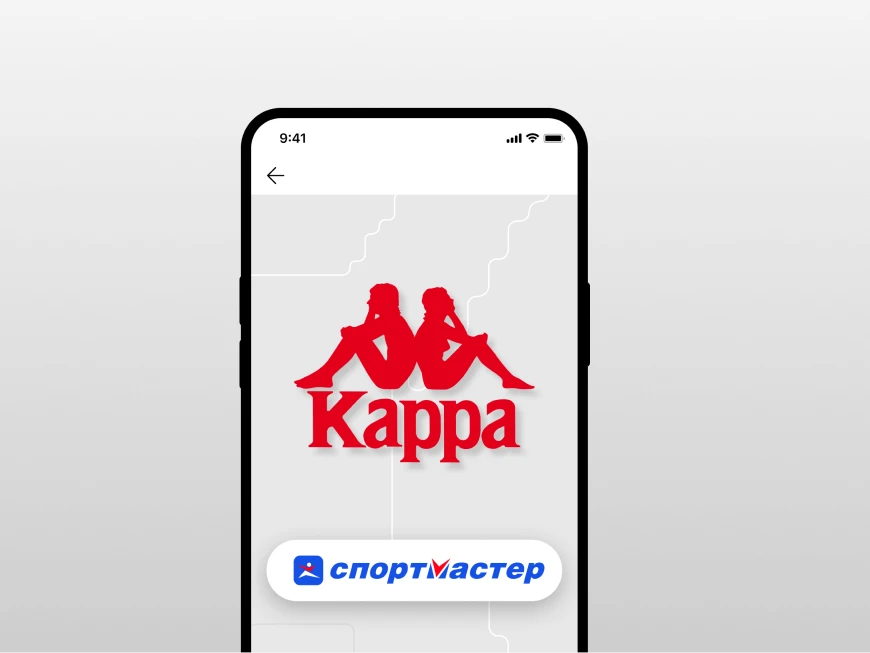 Kappa | Клубная программа