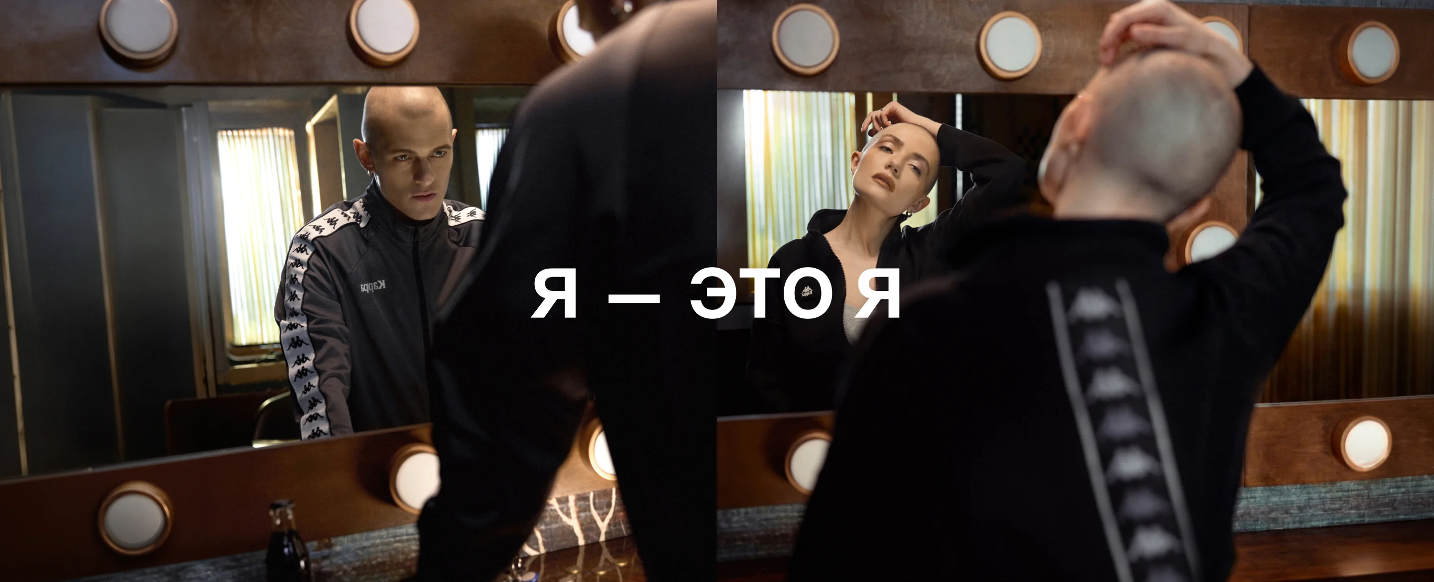 Kappa | Я - это я